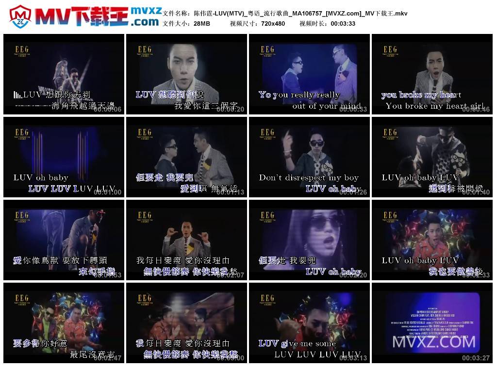 陈伟霆-LUV(MTV)_粤语_流行歌曲_MA106757